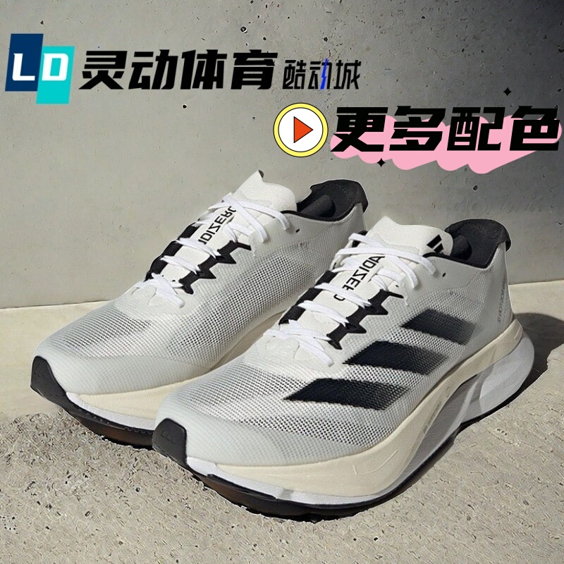 Dynamic Sports Adidas Boston 12 White and Black Running Shoes Id4236 If9210 Ig3321