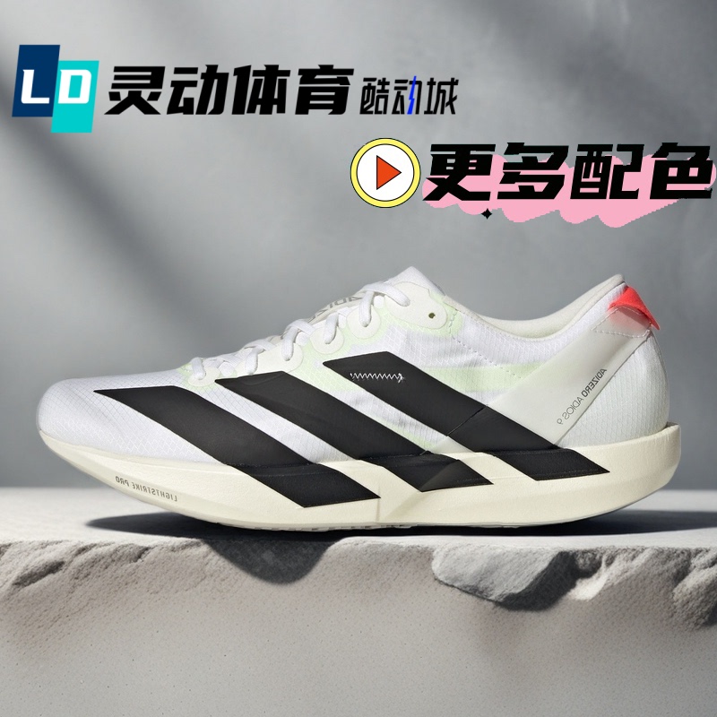 Adidas Adizero Adios9 White and Black Low-Top Casual Running Shoes If9419