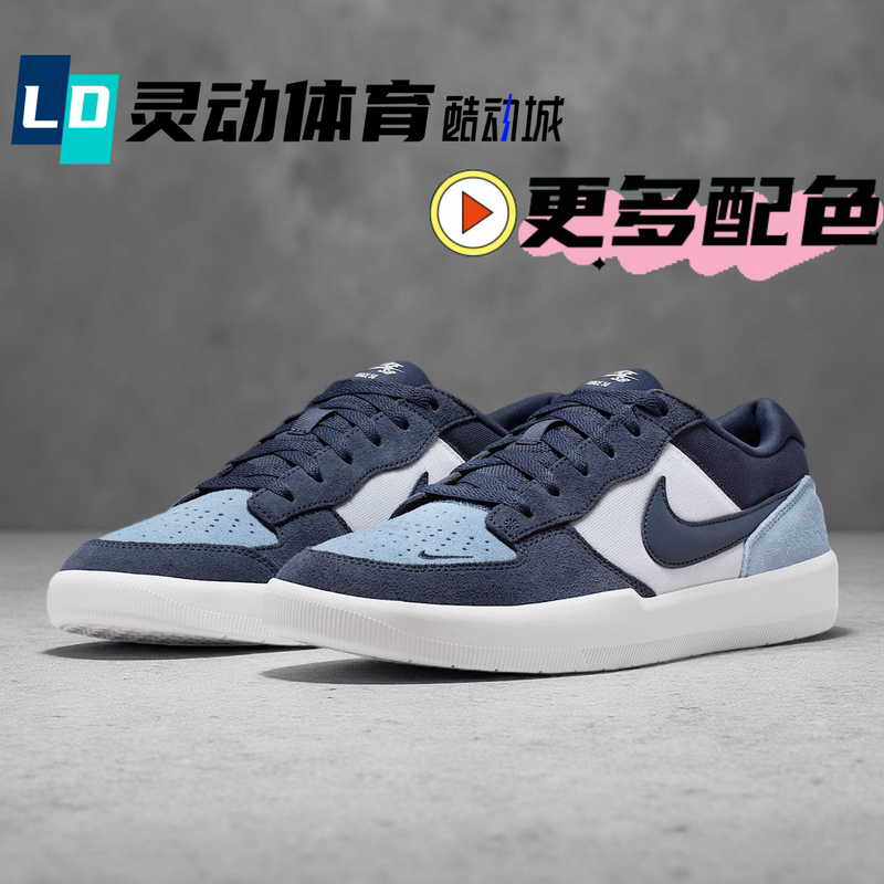 Dynamic Sports Nike Sb Force58 Blue Low-Top Sneakers Dv5477 Cz2959 Ih0636