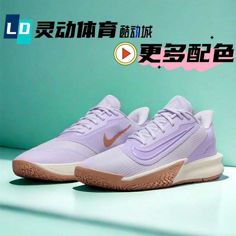 Nike Precision 7 Light Purple Men's Low-Top Practical Basketball Shoes Fn4322-500