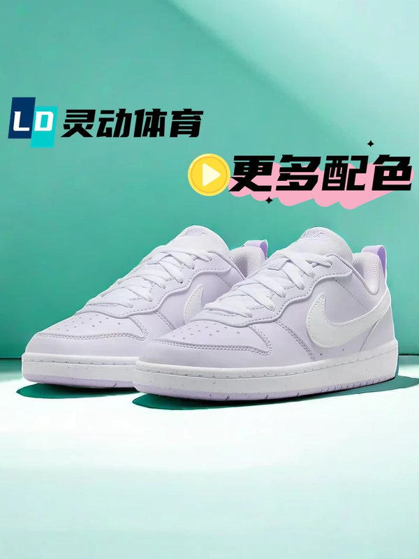 Lingdong Sports Nike Court Borough Purple Gs Comfortable and Versatile Low-Top Sneakers Dv5456-500
