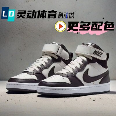 Nike Court Borough