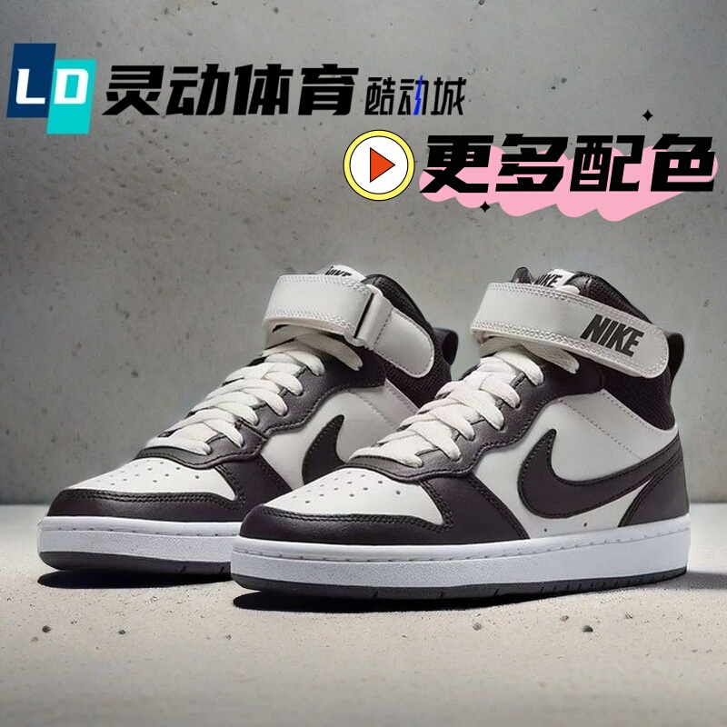 Dynamic Sports Nike Court Borough 2 Gs Sneakers Cd7782 Bq5448