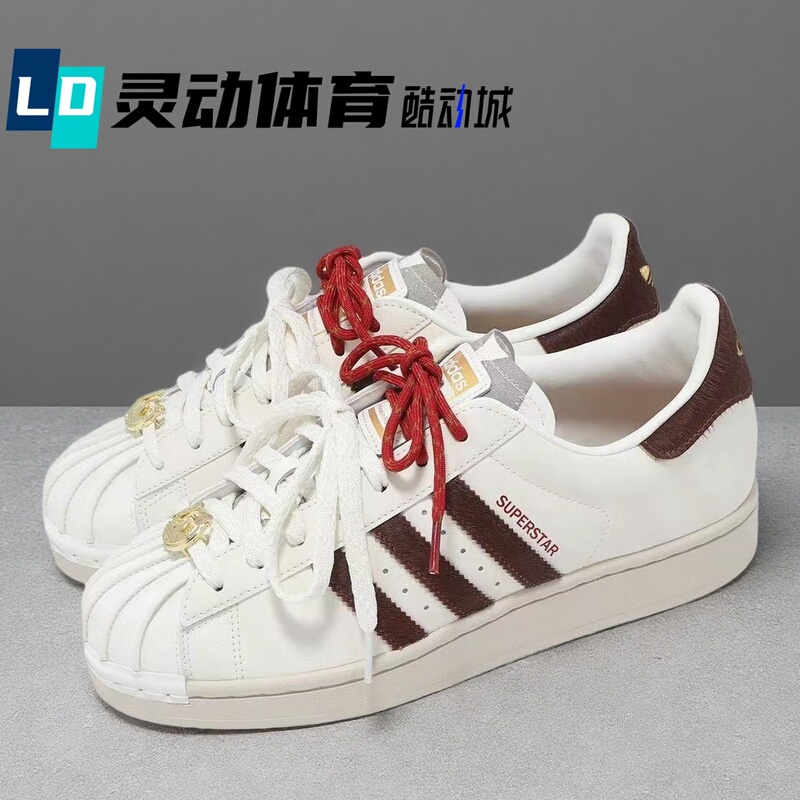 Adidas Superstar 2 Cny New Year Edition Year of the Horse Limited Edition Sneakers Kj6293
