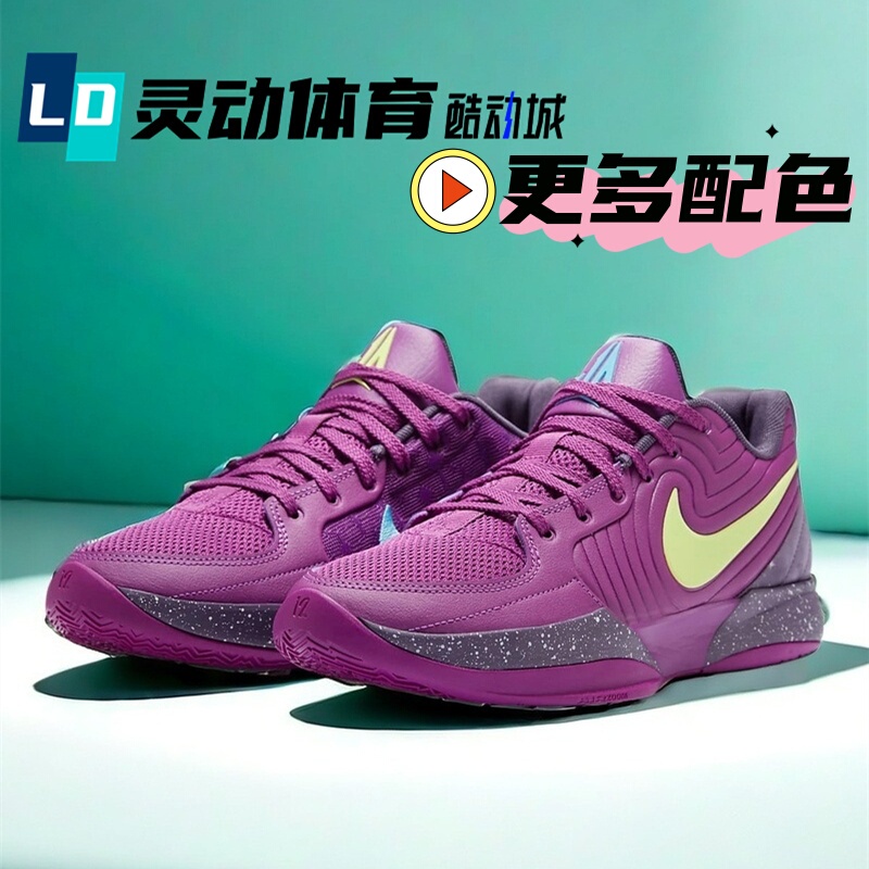 Dynamic Sports Nike Ja Morant 2 Purple-Yellow Men's Low-Top Basketball Shoes Fd7327-500 Ib4006