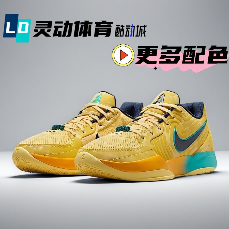 Dynamic Sports Nike Ja Morant 2 Yellow and Black Nike Basketball Shoes Fd7327 Fz1516 Hq2637