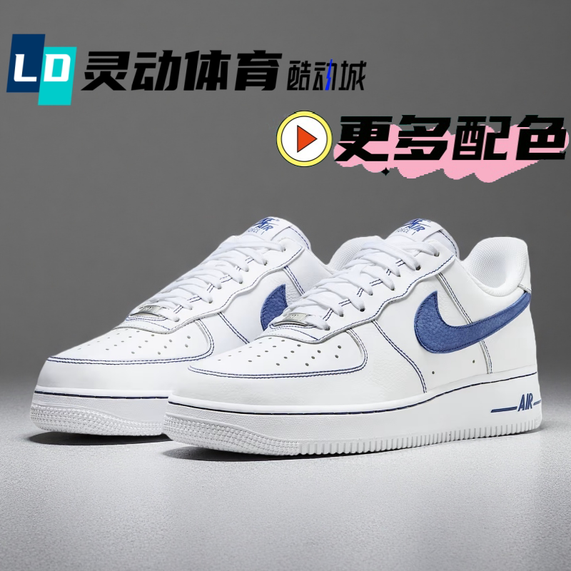 Dynamic Sports Nike Air Force 1 Air Force One White and Blue Men's and Women's Sneakers Hq2037-100