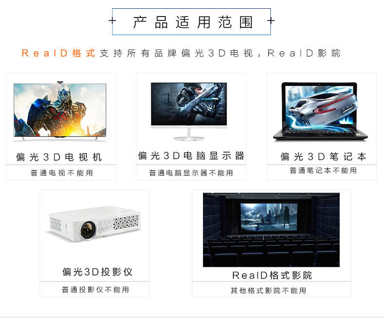 Lunettes 3D REEDOON - Ref 1237843 Image 5