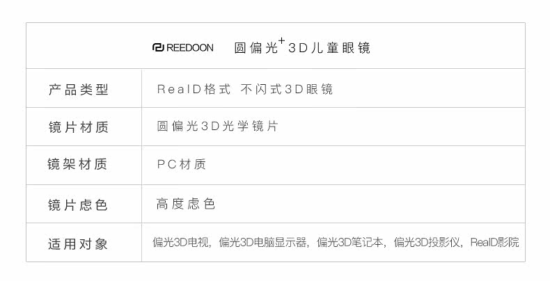 Lunettes 3D REEDOON - Ref 1238230 Image 9