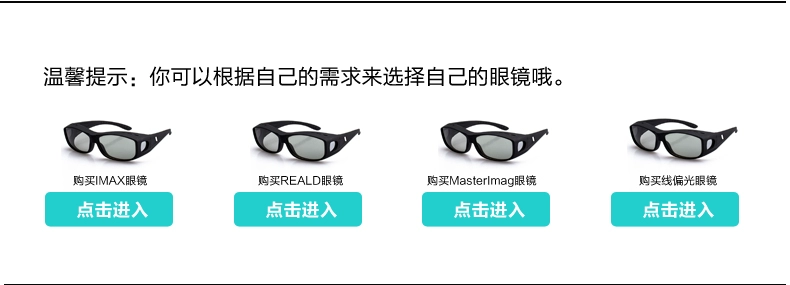 Lunettes 3D - Ref 1237591 Image 20