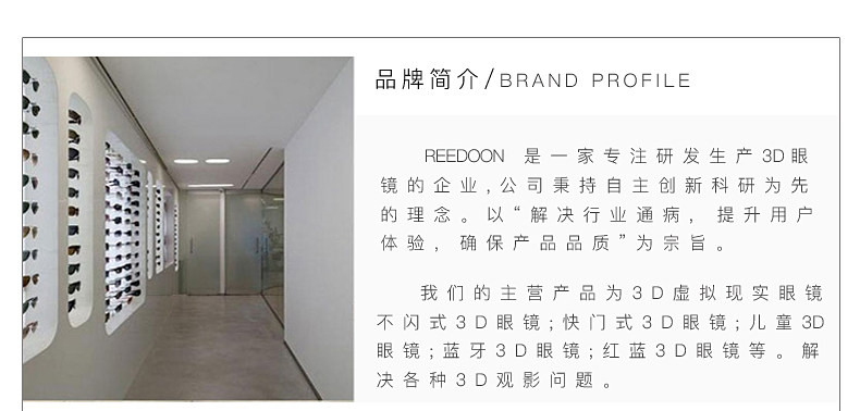 Lunettes 3D REEDOON - Ref 1237843 Image 31