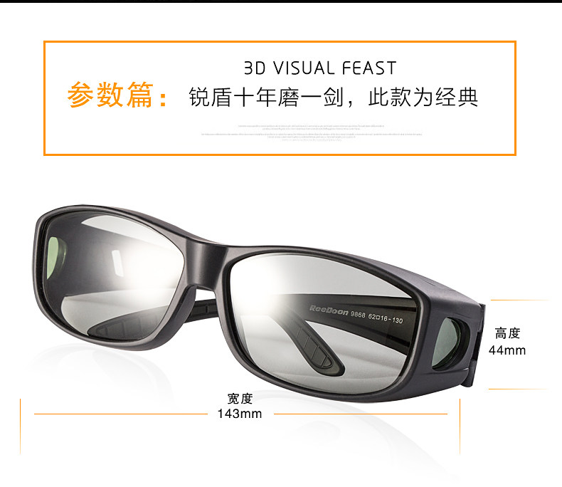 Lunettes 3D REEDOON - Ref 1237843 Image 20