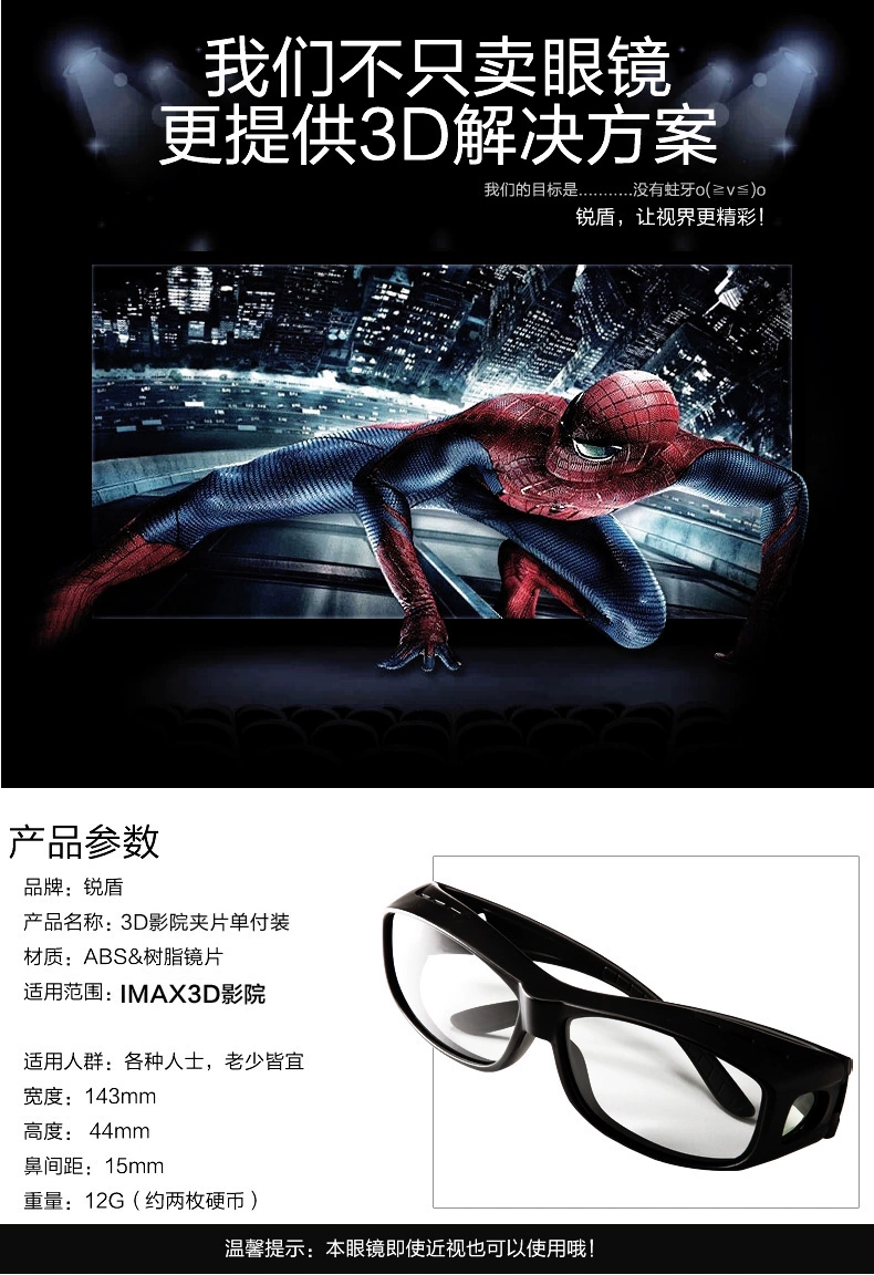 Lunettes 3D - Ref 1237591 Image 7