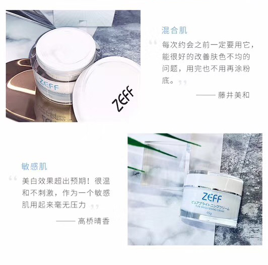 Nhật Bản ZEFF Su Yanliang White Cream Kem dưỡng ẩm làm sáng da che khuyết điểm Kem làm dịu da Kem làm trắng da Squalane Whitening Pill Cream - Kem dưỡng da kem dưỡng ẩm neutrogena hydro boost water gel