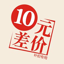 Muzi ideal price difference to make up the shot link contact customer service after the shot~Do not shoot stuffy 