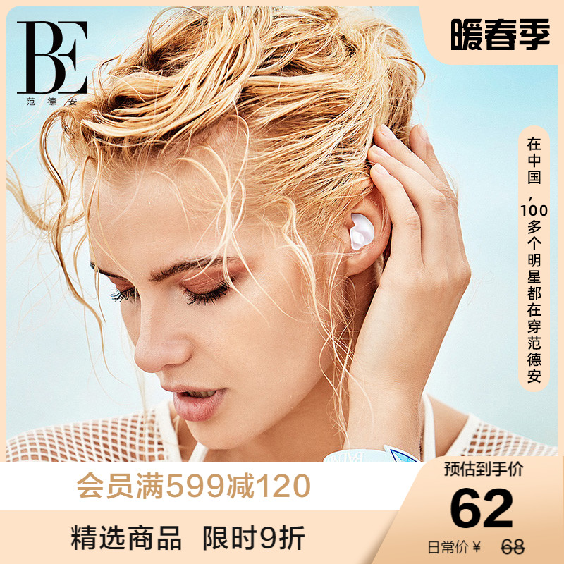 BE Van der An professional silicone swimming earbuds waterproof soft bath earbuds anti-water ingress anti-otitis media