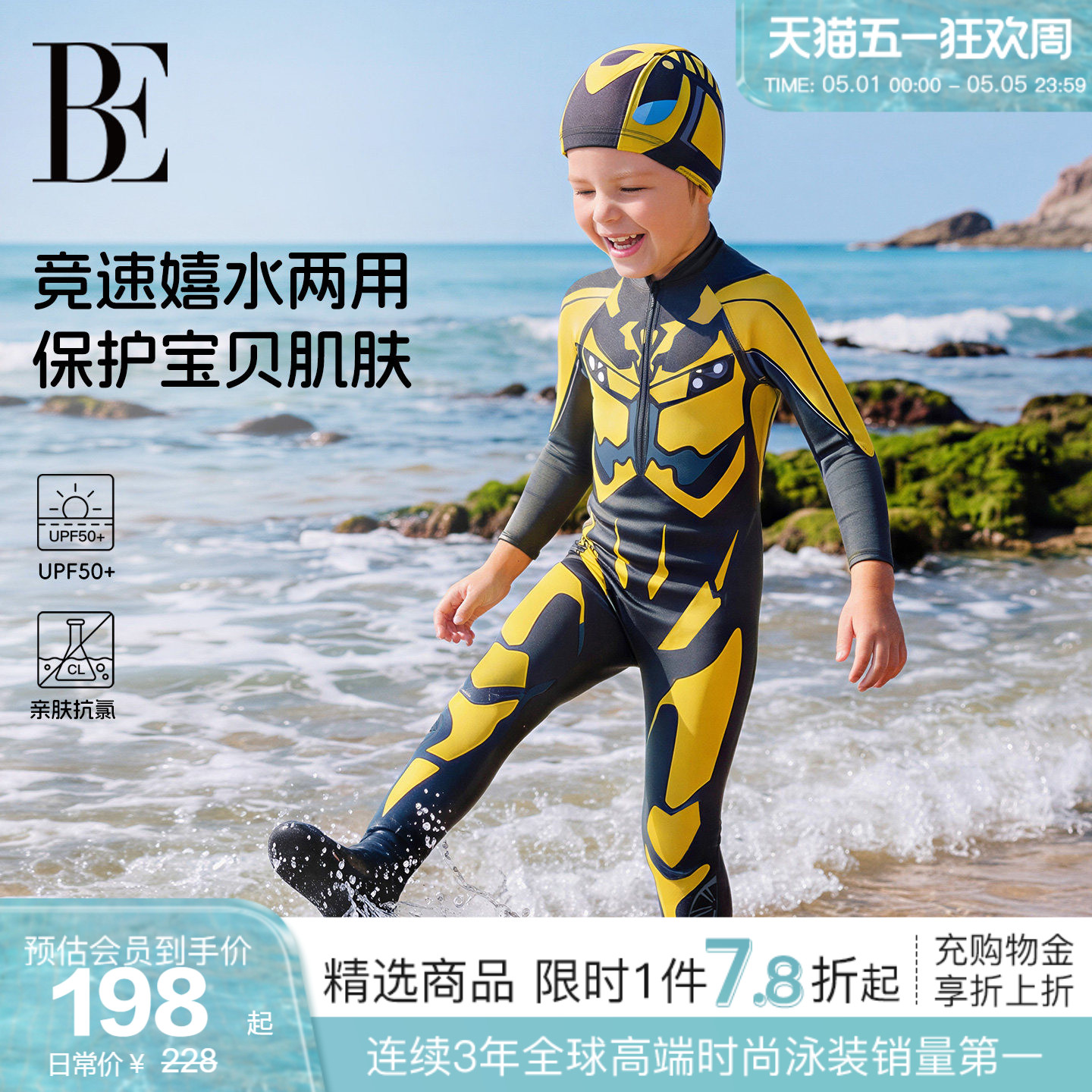 BE Fan De'an one-piece swimsuit flat cornered children's boys long sleeved sunscreen mecha print anime swimming middle-aged children