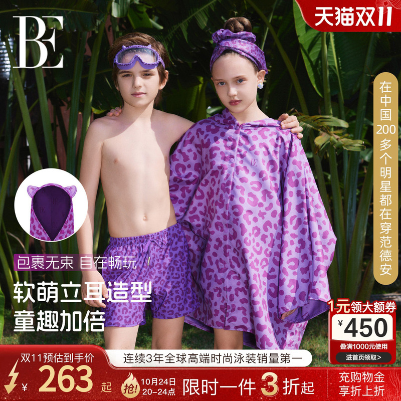 Be Fan De'An Fashion Series Little Wild Leopard 2026 New Children's Quick-Drying Towel Hooded Poncho Absorbent Bath Towel for Swimming Be Fan De'An Fashion Series Little Wild Leopard 2026 New Children's Quick-Drying Towel Hooded Poncho Absorbent Bath Towel for Swimming