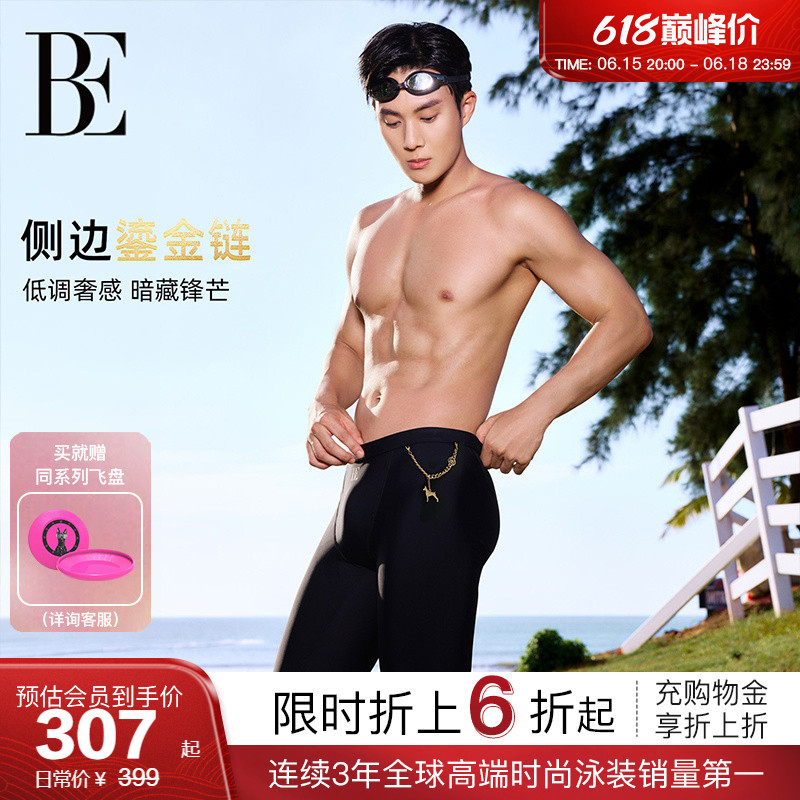 Be Fan De'An Dog Series 2026 New Men's Swim Trunks Sun Protection Hydrophobic Quick-Drying Breathable Five-Point Shorts for Swimming