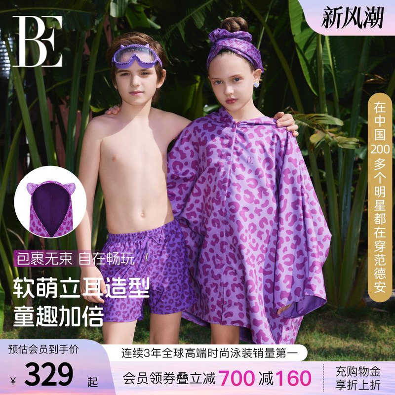 Be Fan De'An Fashion Series Little Wild Leopard 2026 New Children's Quick-Drying Towel Hooded Poncho Absorbent Bath Towel for Swimming Be Fan De'An Fashion Series Little Wild Leopard 2026 New Children's Quick-Drying Towel Hooded Poncho Absorbent Bath Towel for Swimming