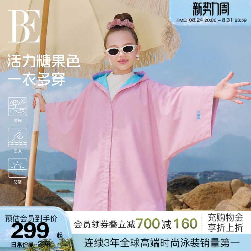 Be Fan De'An 2026 New Children's Quick-Drying Poncho, Fashionable Absorbent Bath Towel, Comfortable Printed Summer Swimming Essential