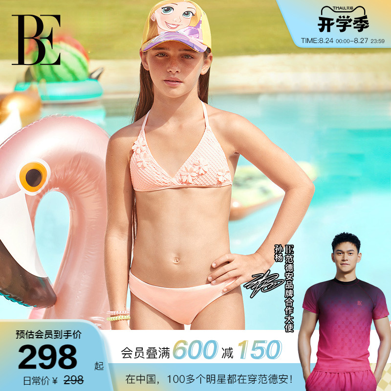 BE Fan De'an Bikini Children's Sunscreen Anti-chlorine Exquisite Light Pink Three-dimensional Flowers Soft and Skin-Friendly Swimming Vacation