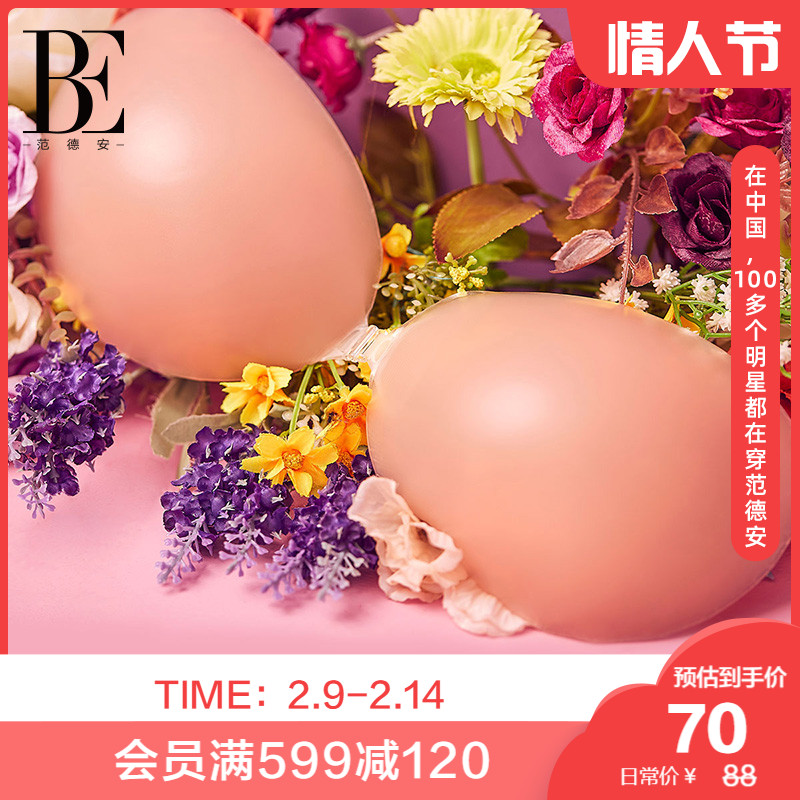 BE Van der Ann swimsuit breast patch Small chest gathering waterproof non-slip areola patch Bikini anti-light chest pad breast patch