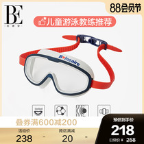 BE Van Dean childrens large frame goggles waterproof and anti-fog high-definition 3D fit adjustable mirror belt 2021 new