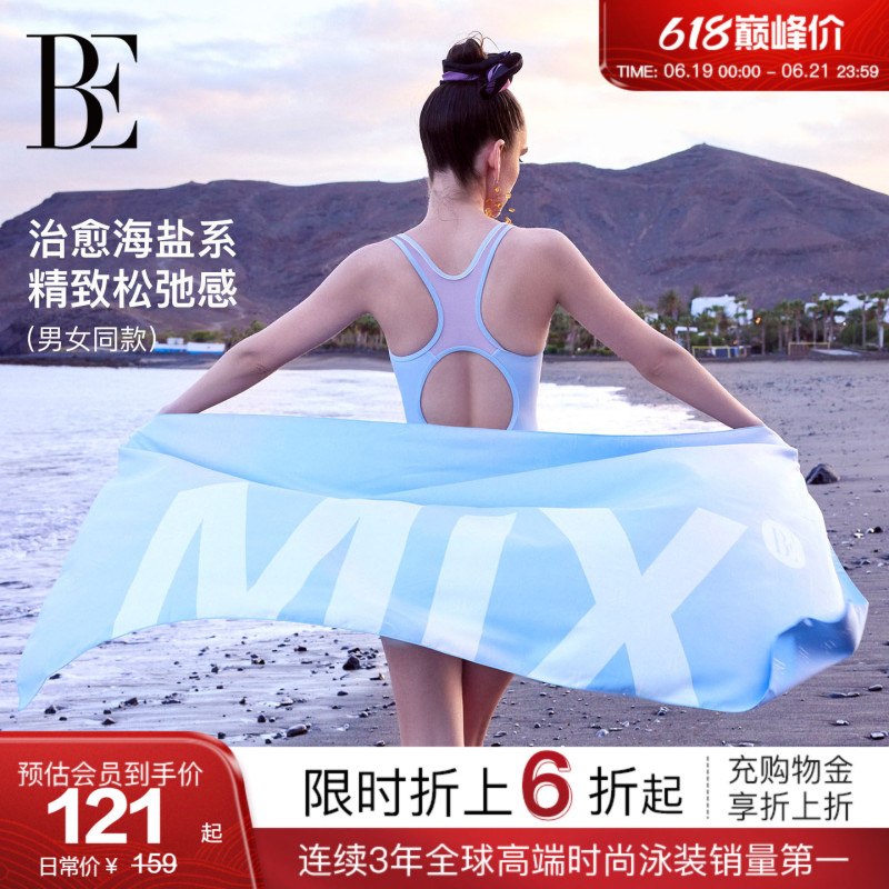 Be Fan De'An Mix Series 2026 New Quick-Drying Towel, Bath Towel, Absorbent Towel, Beach Towel, Swimming-Specific Equipment