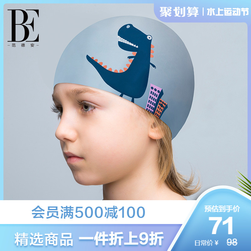 BE Van Dean children's silicone swimming cap professional waterproof and chlorine-resistant ear protection swimming cap men and women children's beach swimming cap