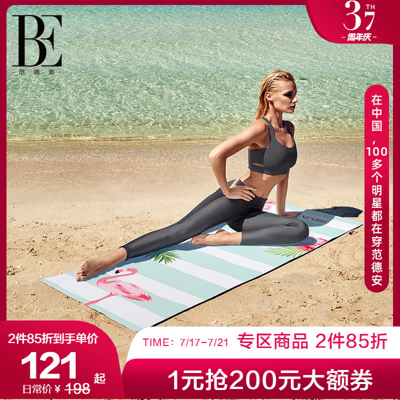 BE Vandean yoga paves professional anti-slip portable yoga blanket ins outdoor fitness mat sucking sweat yoga towels