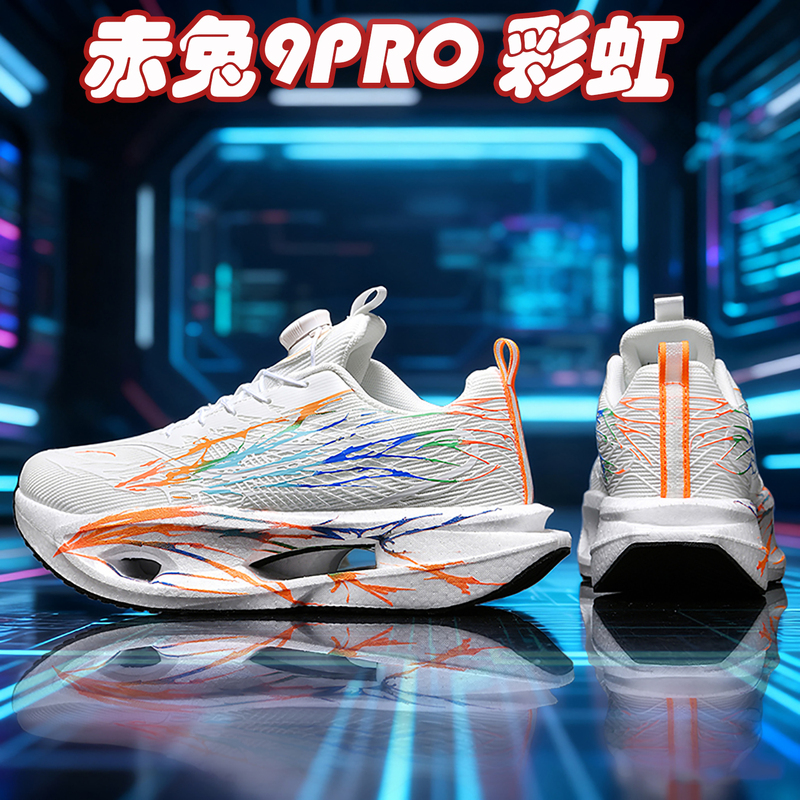Rotating Button Heartbeat Chitu 9Pro Carbon Plate Running Shoes for Men, Women, and Children, Ultra-Light Shock-Absorbing Student Sports Running Shoes