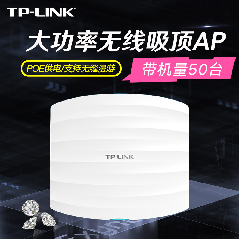 TPLINK high-power wireless AP ceiling-mounted gigabit 5g dual-band router enterprise-level hotel indoor hotel WIFI coverage through the wall dining room shopping mall poe power supply AP