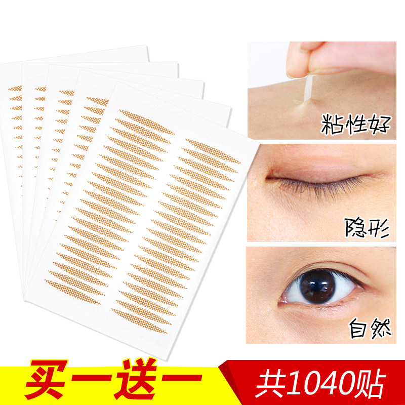 Lace mesh olive eyelid paste paste special double sides natural trace invisible artifact