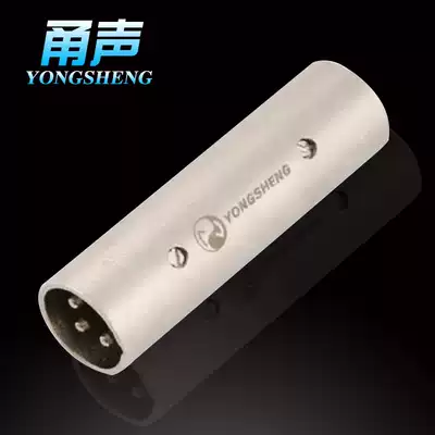 Yongshen Kannon head male-to-male three-core Kanon straight-head mixer amplifier microphone adapter