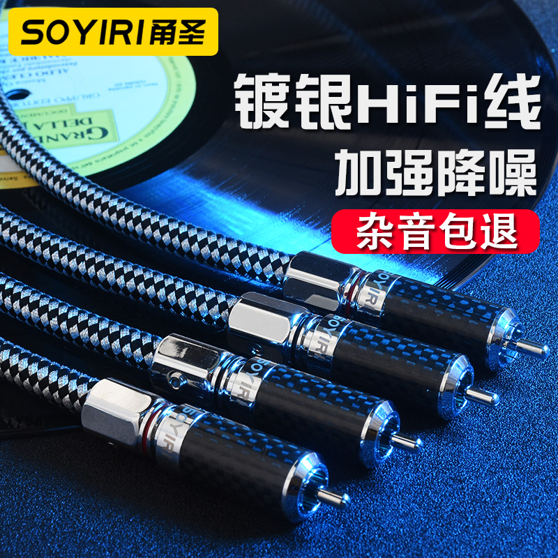 SOYIRI silver-plated double lotus to double rca audio cable red and white av plum blossom plug cable karaoke machine DVD connection mixer power amplifier effector audio speaker red and white audio cable