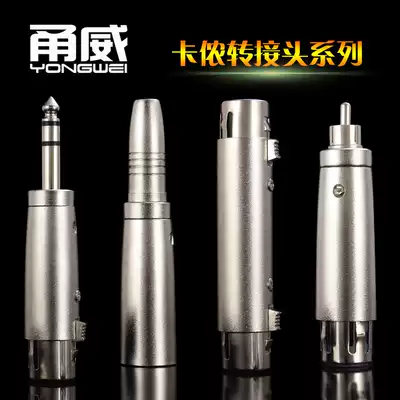 Yongwei audio line 6 35 turn Kannon male and female head RCA Lotus to Kanon male female adapter