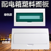 Home Distribution Box Cover Plate Empty Open Plastic Panel Electric Meter Box Cover Lighting Strong Electric Box Loop electric box cover plate