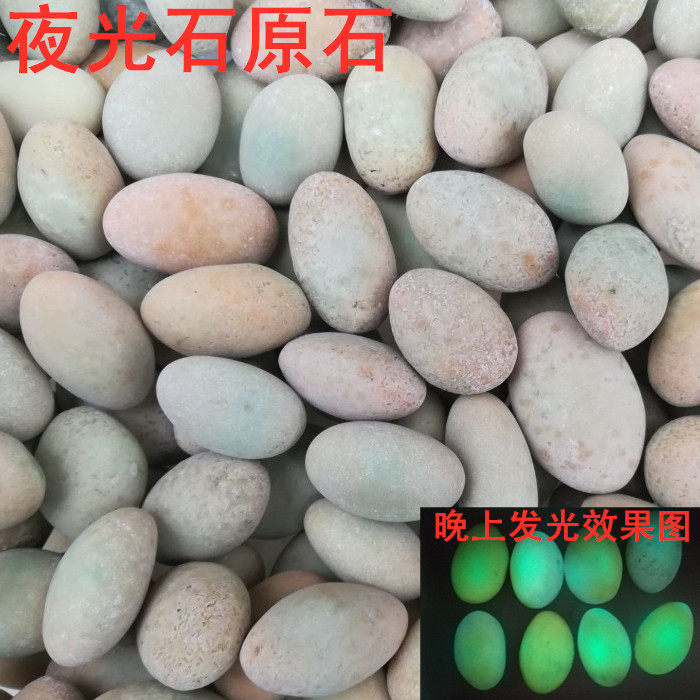 天然夜光石原石夜光螢石球夜光寶石發光奇石包郵
