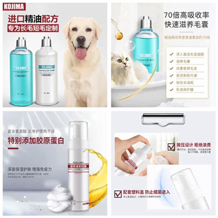 Japan's KOJIMA pet sterilization deodorant disposable shampoo cat and dog shower gel long and short hair bath lotion