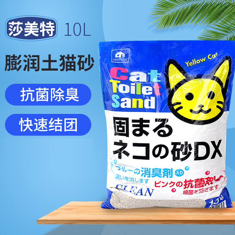 Samate Sanmate bentonite cat litter 10L odor-absorbing water-absorbing agglomeration low-dust cat litter 7 5kg antibacterial fine sand