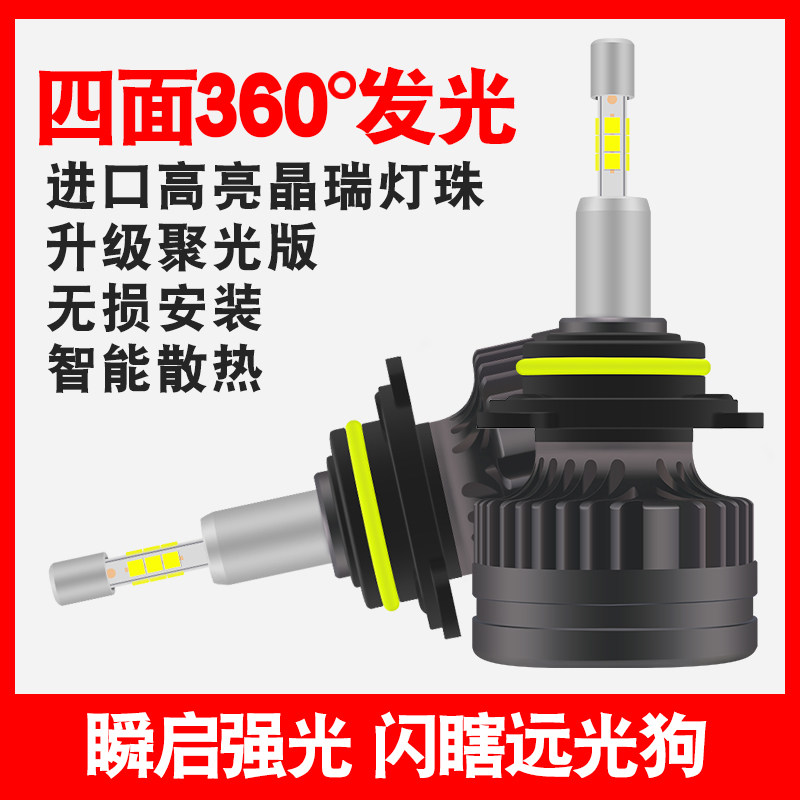 CS355575 Fugitive XT Ling Xuan Xuan Xiangxiang V7 Euchang Automobile 360° glowing close to the light LED bulb