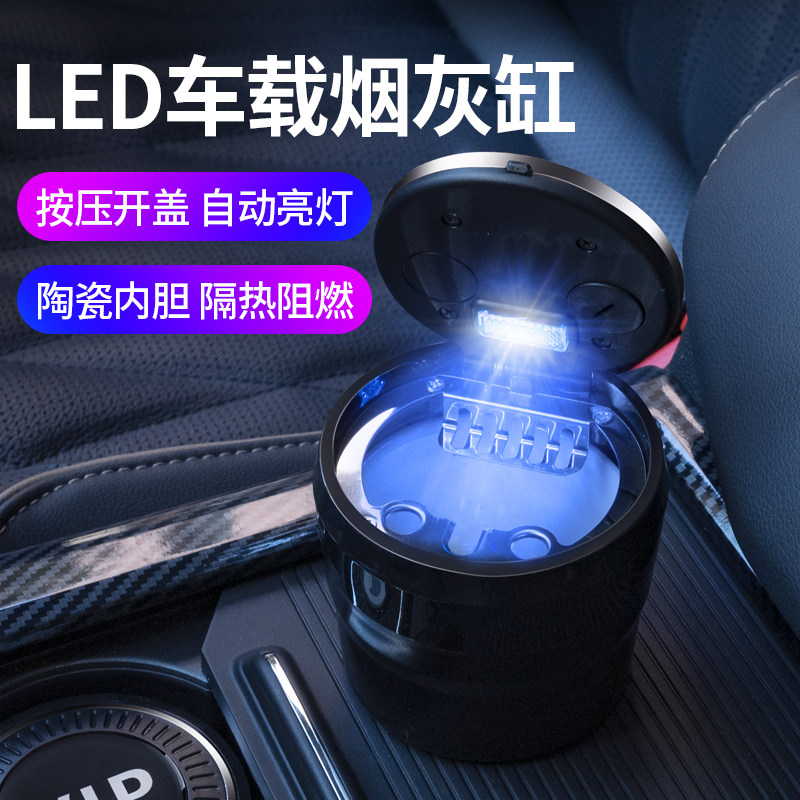 Applicable BMW Audi Volkswagen Cadillac Land Rover Press Pop-out Lights with an ashtray