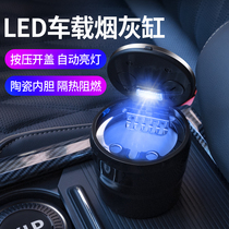 Applicable BMW Audi Volkswagen Cadillac Land Rover Press Pop-out Lights with an ashtray
