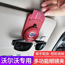 Volvo XC60 XC90 V90 S90 s80 v40 v60 xc40 car sunglasses clampcase for Volvo XC40