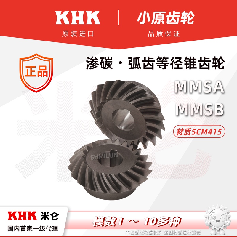 Japan Khk Ohara Gear Finished Helical Equal Diameter Bevel Gear Mmsa Mmsb Japan Khk Ohara Gear Finished Helical Equal Diameter Bevel Gear Mmsa Mmsb