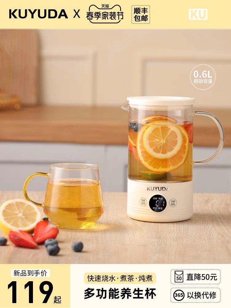 KUYUDA Health Kettle Office Multi-functional small tea cooker mini health cup portable kettle flower tea