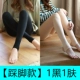 [Шаг на ноге] 1 черная 1 кожа