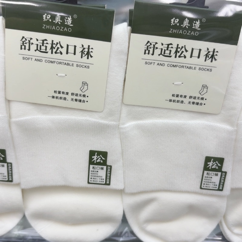 Zhi Ao Zao 814 Men's Socks/614 Women's Socks High-Tube Loose-Fit Socks, Non-Tightening, Pack of Ten Pairs, New Autumn/Winter Style Zhi Ao Zao 814 Men's Socks/614 Women's Socks High-Tube Loose-Fit Socks, Non-Tightening, Pack of Ten Pairs, New Autumn/Winter Style