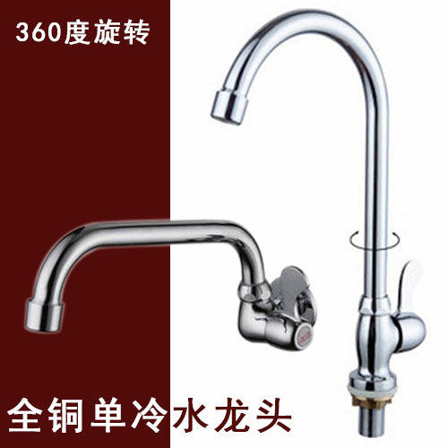 全铜水龙头单冷入墙单把单孔厨房水槽洗衣池快开龙头大弯式可旋转